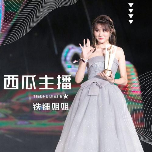 吃瓜网铁锤姐姐在线观看,揭秘娱乐圈幕后真相