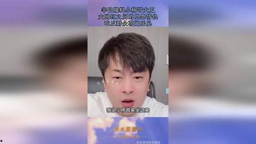 吃瓜群众网红爆料,吃瓜群众揭秘娱乐圈幕后真相