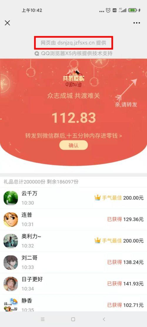 各种网红吃瓜群QQ号,QQ号背后的秘密与狂欢