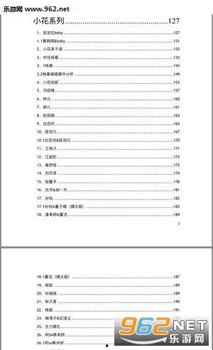 824页吃瓜文件网盘,网盘中的824页秘密档案深度解析