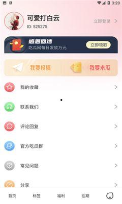 吃瓜网免费官网免费,畅享海量资讯，轻松获取免费福利