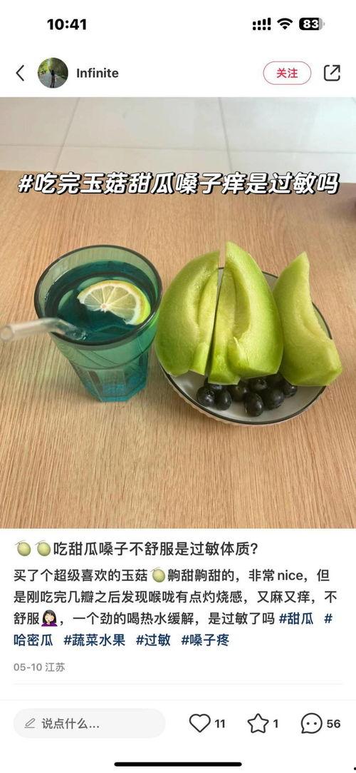 今日吃瓜网红爆款,揭秘今日吃瓜网红爆款背后的秘密